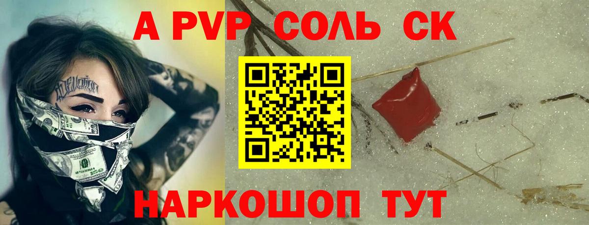 Alpha-PVP мука Мелеуз