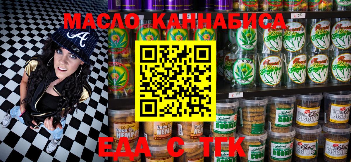 Cannafood конопля Мелеуз