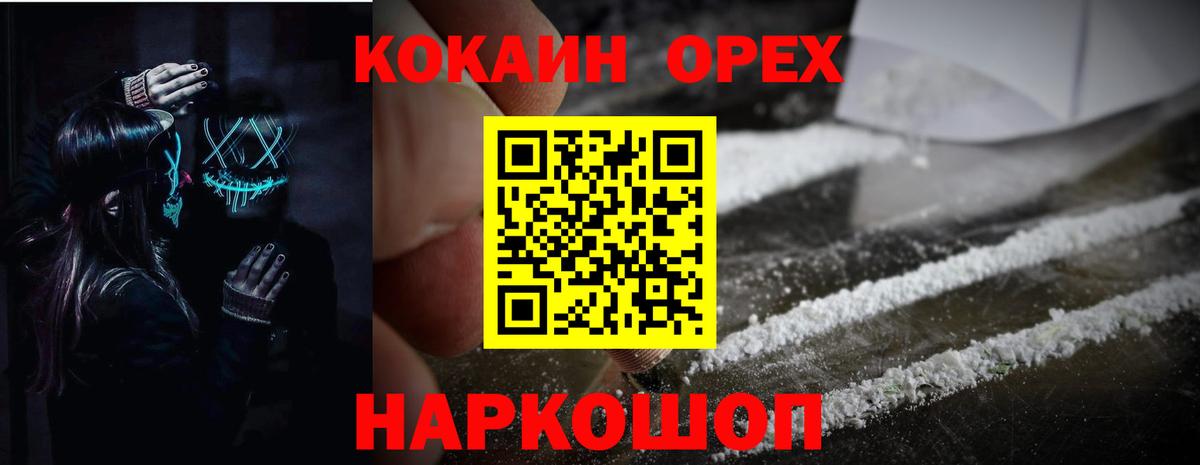 КОКАИН VHQ Мелеуз