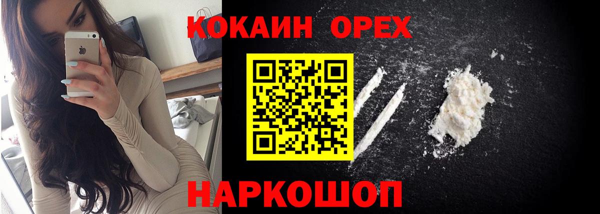 Мелеуз  КОКАИН Боливия  Вход с VPN 