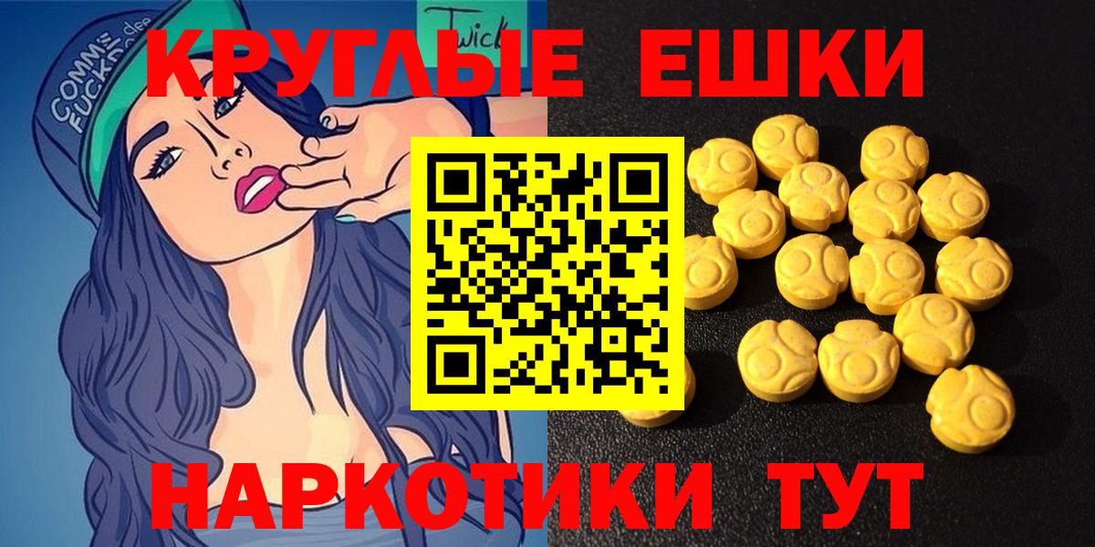 Экстази XTC Мелеуз