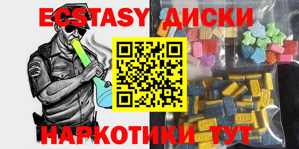 продажа наркотиков  Ecstasy  Вход с VPN  Мелеуз  Ecstasy TESLA  Экстази диски 
