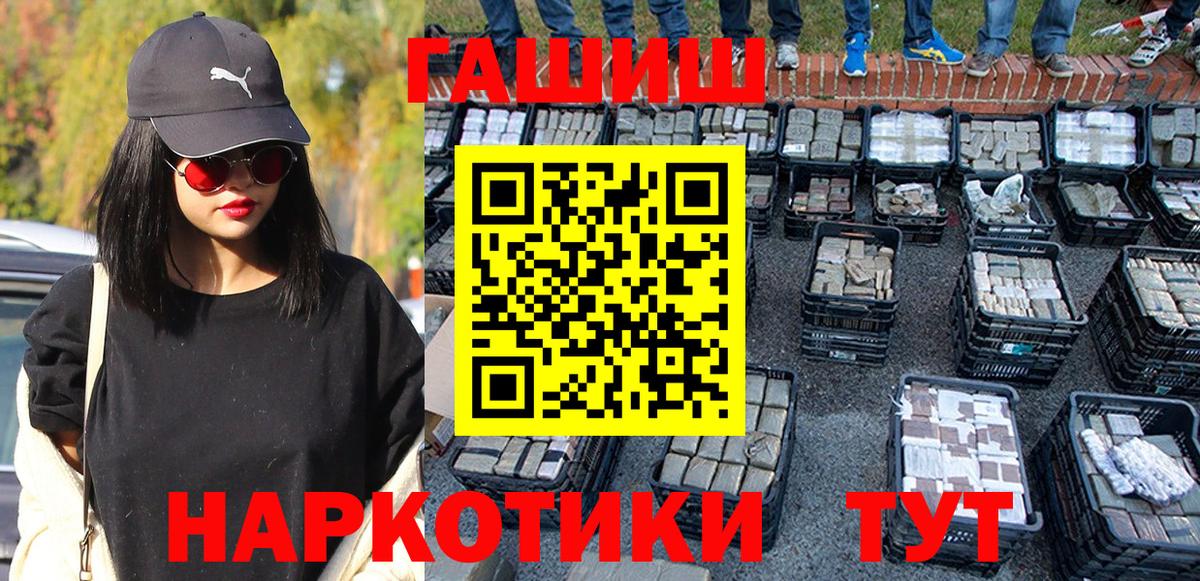 Гашиш hashish  ГАШИШ хэш  сколько стоит  Мелеуз  Вход с VPN 