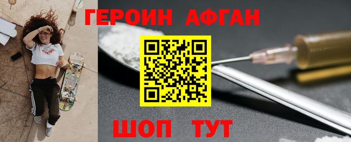 Героин хмурый  Вход с VPN  Мелеуз 