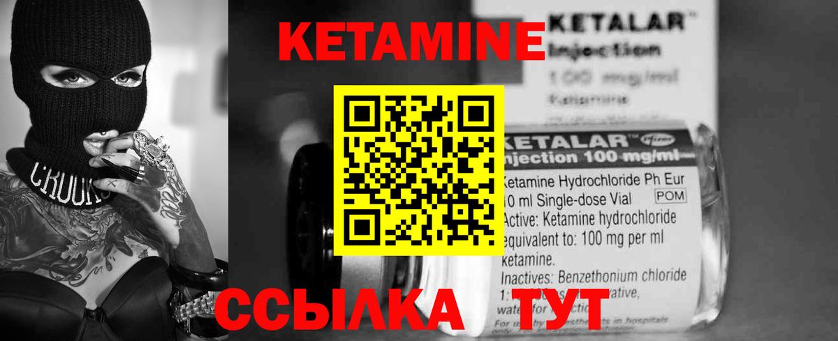Мелеуз  КЕТАМИН ketamine  Вход с VPN 