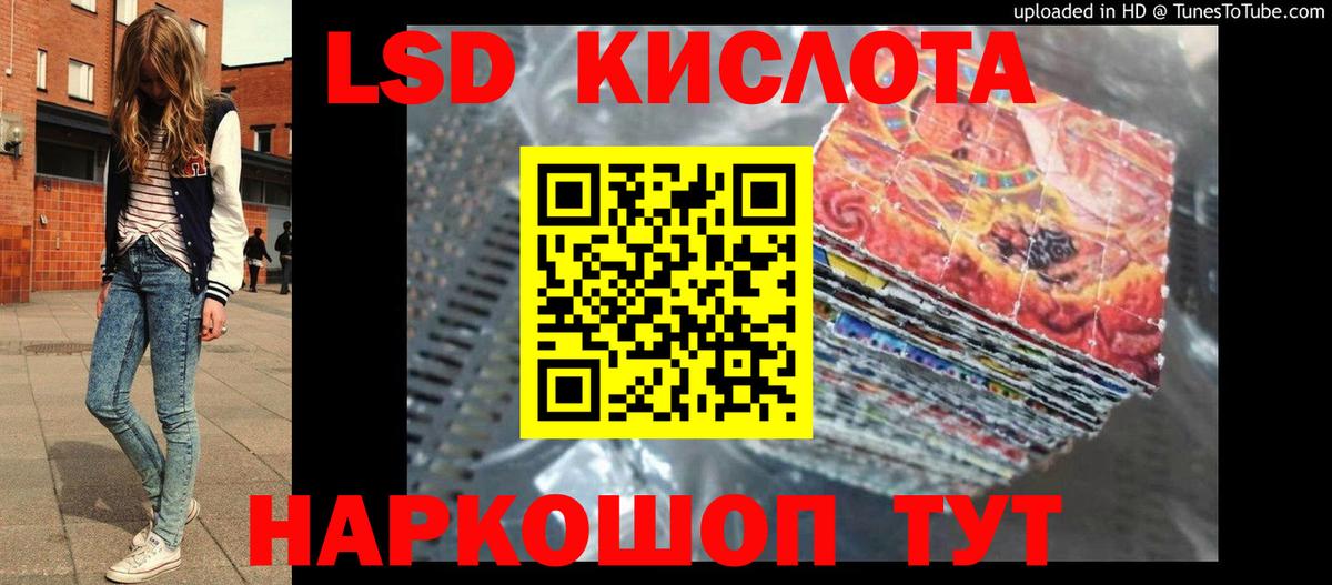 Мелеуз  ЛСД экстази кислота  Вход с VPN  LSD-25 экстази ecstasy 
