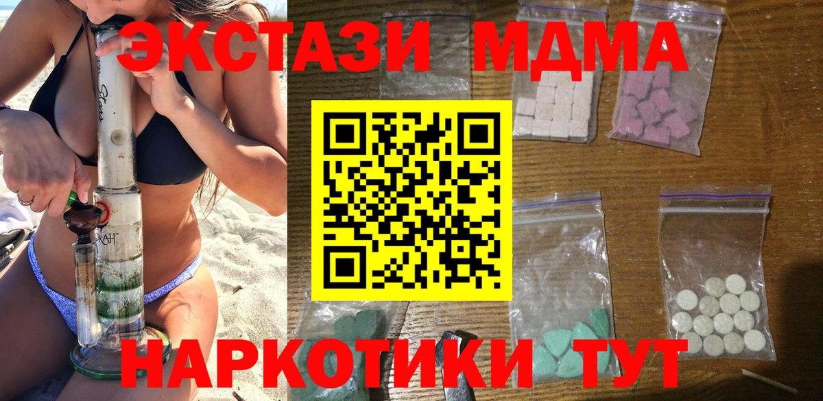 MDMA кристаллы  Вход с VPN  MDMA кристаллы  Мелеуз 
