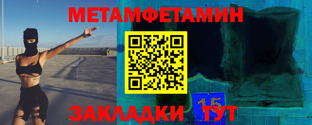 МЕТАМФЕТАМИН витя  МЕТАМФЕТАМИН витя  Мелеуз  Вход с VPN 