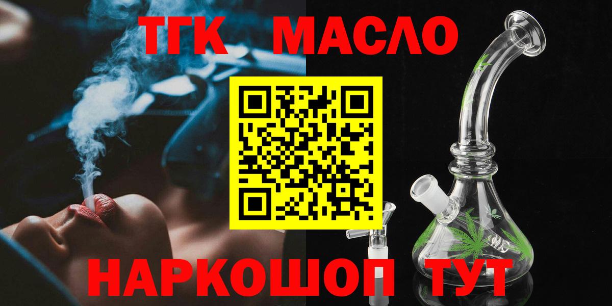Дистиллят ТГК Wax Мелеуз