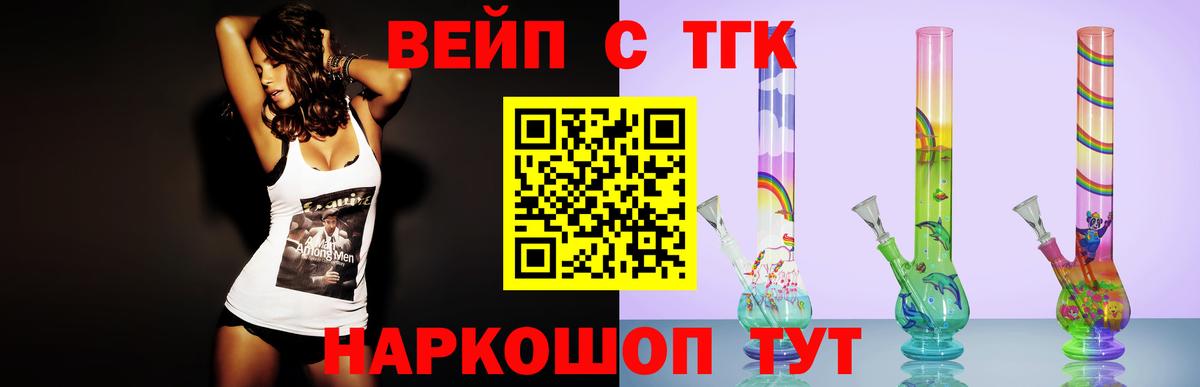 Дистиллят ТГК концентрат  ТГК жижа  Вход с VPN  Мелеуз 