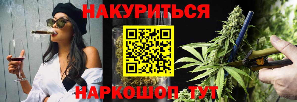 Бошки Шишки семена  Бошки марихуана сатива  Мелеуз  Каннабис Bruce Banner  Вход с VPN 